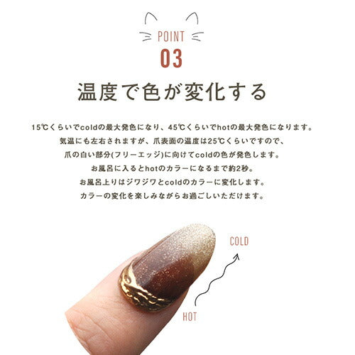 ジェルネイル 「温泉はお好きですか?」 カラージェル キャッツアイ