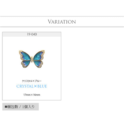 蝶々 羽が動く ジルコニア 立体 メタルパーツ ネイルジュエリー ネイル