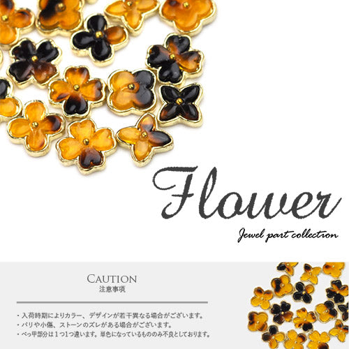 べっ甲 フラワー 3個入 メタルパーツ 選べる4種類  | ネイル ジェルネイル パーツ ネイル用品 デコ ネイルジュエリー ネイルパーツ 鼈甲 ネイルアート ネイルグッズ  ジェルネイルアート デコレーション ジェル ジェルネイルパーツ ジェルネイル用品 べっこう ネイル工房
