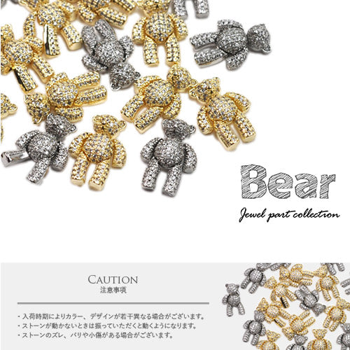 ネイルパーツ 手足が動くクマ くま ジルコニア テディベア くまさん 立体 メタルパーツ | ジェルネイル ネイル パーツ ジェル ネイル用品 ネイルジュエリー メタル  ネイルアート ジュエリーネイル ネイルグッズ ネイル工房