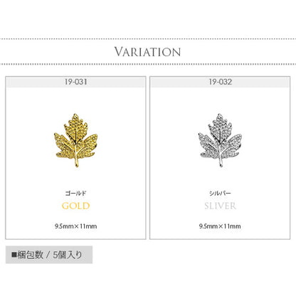 ネイルパーツ メタルパーツ 5個 ネイルジュエリー フラワー メープル リーフ 葉 楓 | メタル ネイル パーツ ジェルネイル ネイル用品 ジェル ジェルネイルパーツ ネイルアート ネイル工房 ジェルネイル用品
