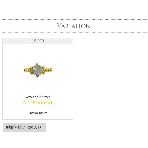 ネイルパーツ 2個入 ネイルジュエリー 1粒ストーン指輪 ネイルアクセサリー|ジェルネイル  ネイル パーツ ネイル用品 ジェル ストーン ラインストーン ネイルジュエリー オパール パール アート ジェルネイルパーツ クリスタル 宝石ネイル ネイル工房