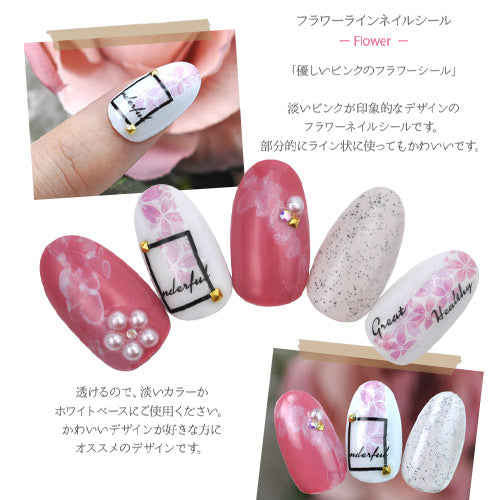 さくらネイルシール フラワー ピンク ネイルシール 極薄 桜 バー スティック 棒 半透明 ネイルアート ネイルシール | ネイル シール ネイル用品 デコ 花 フラワー 花柄 ネイルグッズ ジェルネイル ジェルネイル用品 ネイルパーツ デコシール ネイル工房 貼るだけ