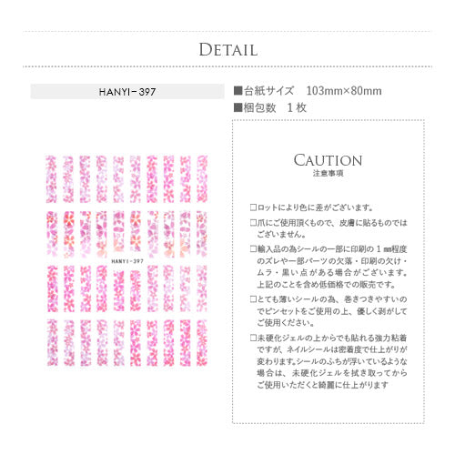 さくらネイルシール フラワー ピンク ネイルシール 極薄 桜 バー スティック 棒 半透明 ネイルアート ネイルシール | ネイル シール ネイル用品 デコ 花 フラワー 花柄 ネイルグッズ ジェルネイル ジェルネイル用品 ネイルパーツ デコシール ネイル工房 貼るだけ
