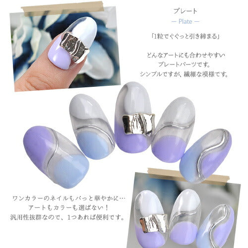 ネイルパーツ 5個入 メタルパーツ メタルプレート メタル ゴールド シルバー | ネイル ジェルネイル パーツ ネイル用品 デコ ネイルジュエリー ゴールド ネイル工房 ネイルアート ネイルグッズ デコパーツ ジェルネイルアート ジェル ジェルネイルパーツ