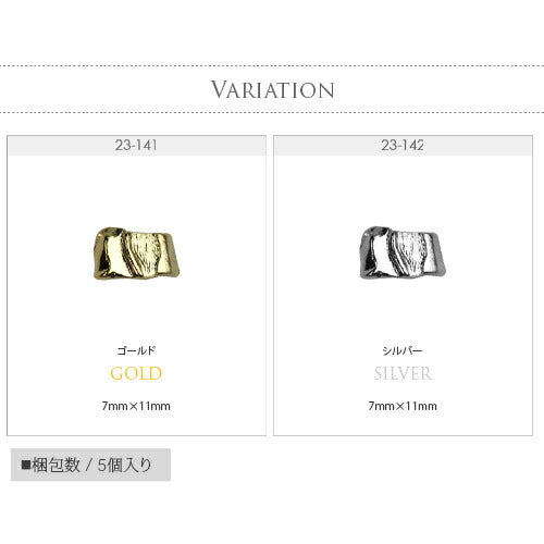 ネイルパーツ 5個入 メタルパーツ メタルプレート メタル ゴールド シルバー | ネイル ジェルネイル パーツ ネイル用品 デコ ネイルジュエリー ゴールド ネイル工房 ネイルアート ネイルグッズ デコパーツ ジェルネイルアート ジェル ジェルネイルパーツ