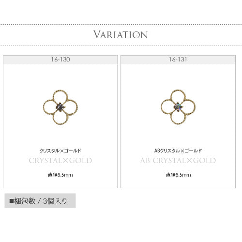 フラワー お花 クスリタル ゴールド 3個 | ネイル ジェル ネイルアート