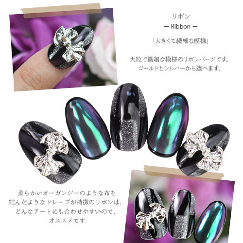 リボン 5個入 メタルパーツ フレンチ ネイルアート ネイルジュエリー リボン ジェルネイル メタルパーツ  | ネイル パーツ ネイルパーツ ジェル ネイル用品 リボンモチーフ ハンドメイド メタル りぼん ゴールド ジュエリー ジェルネイル用品 デコパーツ ネイル工房