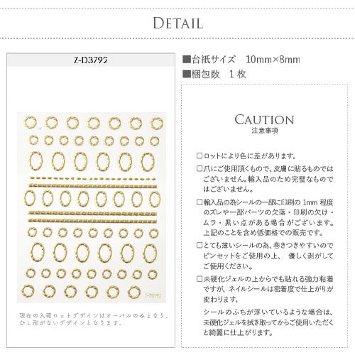 ネイルシール ネイル工房 ライン フレーム 丸 オーバル ひし形  ゴールド ブロッキング アーチ | ジェルネイル ネイル ネイル用品 ジェル シール デコ用品 貼るだけ ジェルネイルシール ネイルアート ジェルネイルアート ネイルグッズ ネイル工房