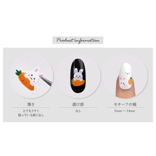 ネイルシール うさぎ 人参 アニマル 手描き かわいい | ジェルネイル