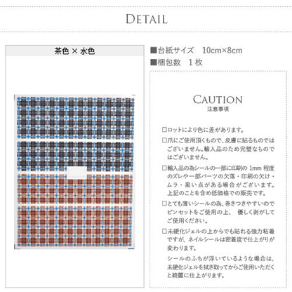 ラインネイルシール 伸縮抜群 チェック タータンチェック 選べる4色 | ジェルネイル ネイルシール ネイル ネイル用品 ジェル シール デコ用品 貼るだけ ジェルネイルシール チェック ライン チェック柄 ネイルアート ジェルネイルアート ジェルネイル用品 ネイル工房