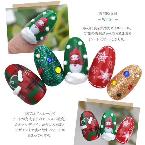 ネイルシール 冬 クリスマス サンタ トナカイ 文字 雪だるま 冬