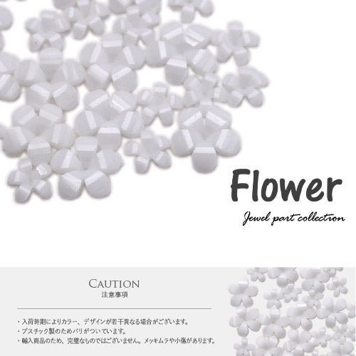ネイルパーツ 10粒入 フラワー ネイルアート ホワイト ジェルネイル