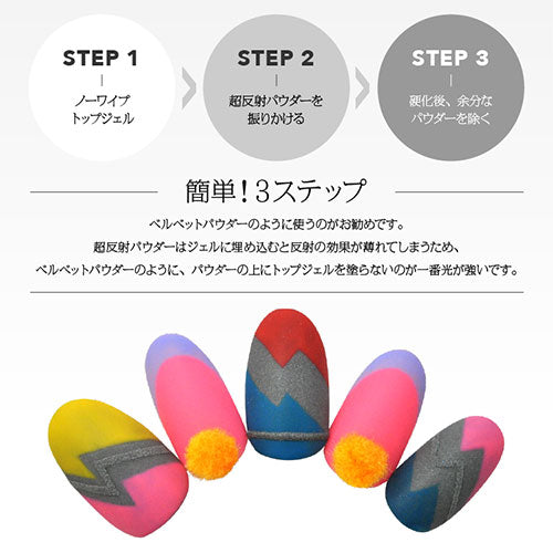 反射パウダー 光に強力に反射する不思議なパウダー | ジェルネイル ジェル ネイル パーツ ラメ ネイルパーツ ネイル用品 グリッター ホログラム スパークルビーズ デコ ジェルネイルパーツ ネイルアート フットネイル インスタ映え ネイル工房