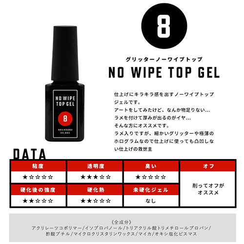 【17種類のクリアジェル5g】