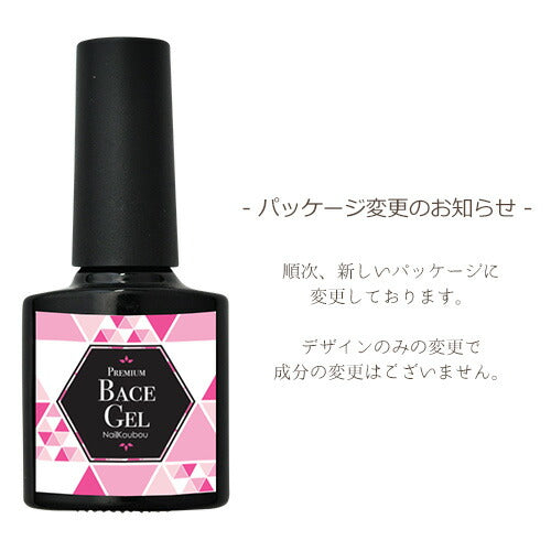 ジェルネイルの持ちをよくする 8mlプレミアムベースジェルHEMA完全フリー サンディング不要 プライマー不要 オフもカンタン | ジェルネイル ネイル ベースジェル ジェル ネイル用品 ベース ジェルネイル用品 ベースジェルネイル トップ トップコート