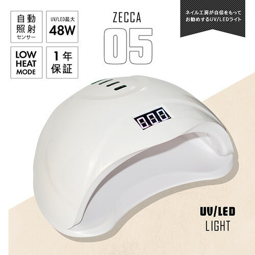 1年保証【送料無料】ジェルネイルネイル工房zeccaLED&UVネイルライトUV＋LED48wUV/LEDライト人感センサー付低ヒート機能ネイルドライヤーUVライト【UV+LED二重光源】[UVライトジェルネイルLEDランプUVライトUVクラフトレジンレジン液]