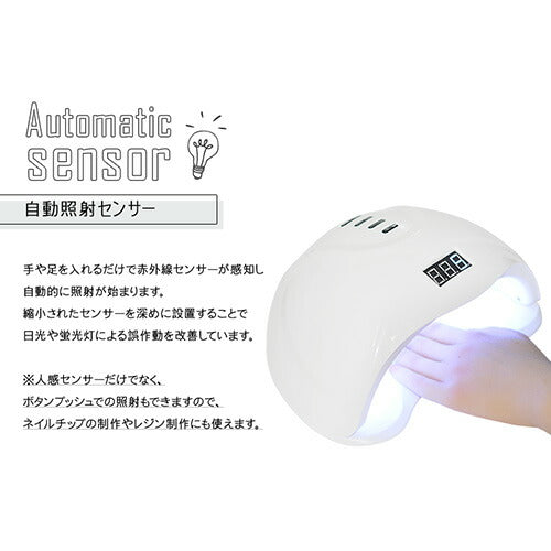 1年保証【送料無料】ジェルネイルネイル工房zeccaLED&UVネイルライトUV＋LED48wUV/LEDライト人感センサー付低ヒート機能ネイルドライヤーUVライト【UV+LED二重光源】[UVライトジェルネイルLEDランプUVライトUVクラフトレジンレジン液]