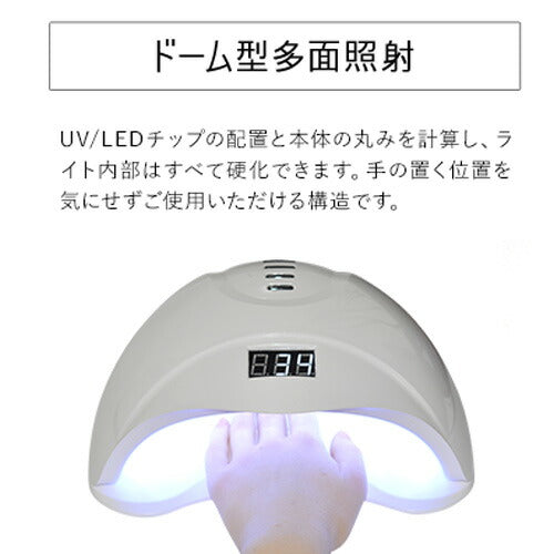 1年保証【送料無料】ジェルネイルネイル工房zeccaLED&UVネイルライトUV＋LED48wUV/LEDライト人感センサー付低ヒート機能ネイルドライヤーUVライト【UV+LED二重光源】[UVライトジェルネイルLEDランプUVライトUVクラフトレジンレジン液]