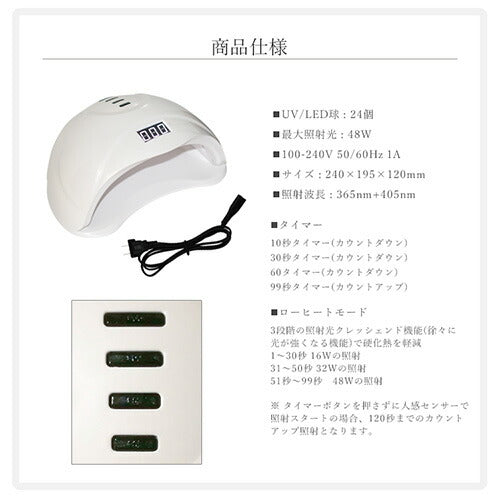 1年保証【送料無料】ジェルネイルネイル工房zeccaLED&UVネイルライトUV＋LED48wUV/LEDライト人感センサー付低ヒート機能ネイルドライヤーUVライト【UV+LED二重光源】[UVライトジェルネイルLEDランプUVライトUVクラフトレジンレジン液]