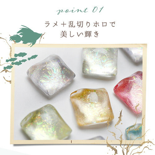 カラージェル 偏光ラメジェル 「マーメイドジェル」 ジェルネイル