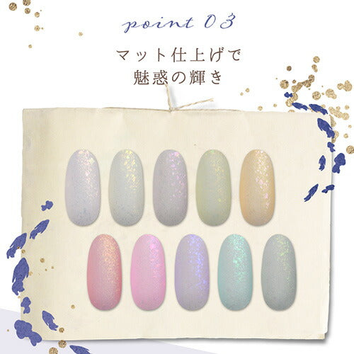 カラージェル 偏光ラメジェル 「マーメイドジェル」 ジェルネイル