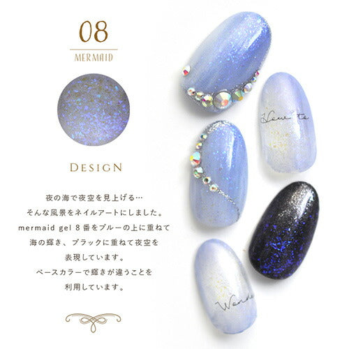 カラージェル 偏光ラメジェル 「マーメイドジェル」 ジェルネイル