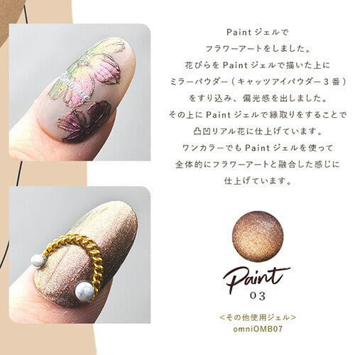 メタリックジェル 新感覚ペイントジェル ネイル工房 カラージェル