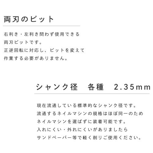 ネイルマシン ビット タングステンカーバイト製 プロ用 アタッチメント ネイルオフ ネイルケア ジェルネイル オフ ケア ネイル ネイル工房