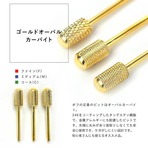 ネイルマシン ビット タングステンカーバイト製 プロ用 アタッチメント ネイルオフ ネイルケア ジェルネイル オフ ケア ネイル ネイル工房