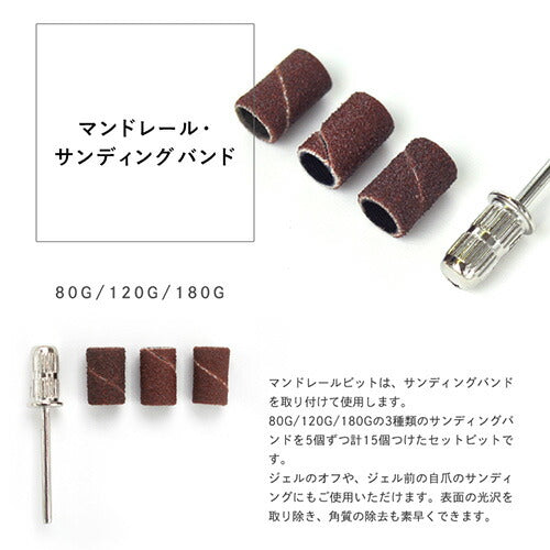 ネイルマシン ビット タングステンカーバイト製 プロ用 アタッチメント