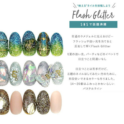 フラッシュグリッター カラージェル ジェルネイル 「self premium