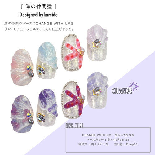 全10色セット】UVチェンジ 紫外線で色が変わる カラージェル ジェル