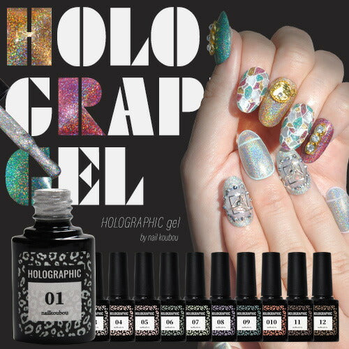 塗るだけでユニコーンの輝き ホログラフィックジェル カラージェル