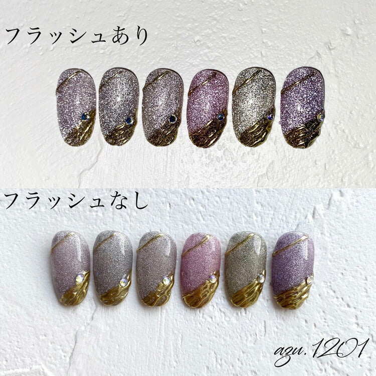 フラッシュグリッター & マグネットネイル のハイブリット カラー