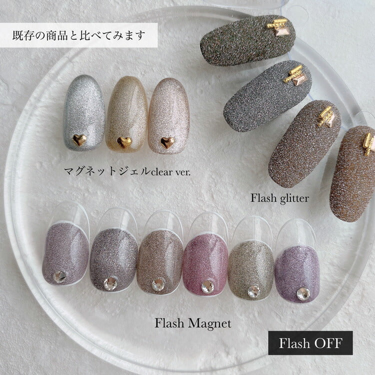 フラッシュグリッター & マグネットネイル のハイブリット カラー