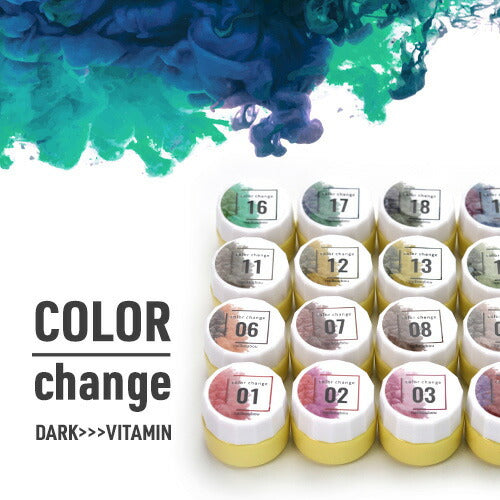 【全20色セット】ジェルネイル カラージェル 温度で色が変わる「color change ジェル」 ダーク系からビタミン系に変化 カメレオンジェル | カラー ポリッシュ ネイルジェル アートジェル ジェルネイル用品 爪 カラージェルネイル ジェルネイルアート ネイル工房