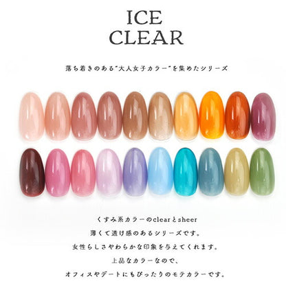 【全20色セット】大人のくすみパステルカラー カラージェル『 ICE Clear 』  ジェルネイル  クリアカラーとシアーカラー |    カラー ポリッシュ ネイルジェル アートジェル ジェルネイル用品 爪 カラージェルネイル ジェルネイルアート ネイル工房 にわちゃん