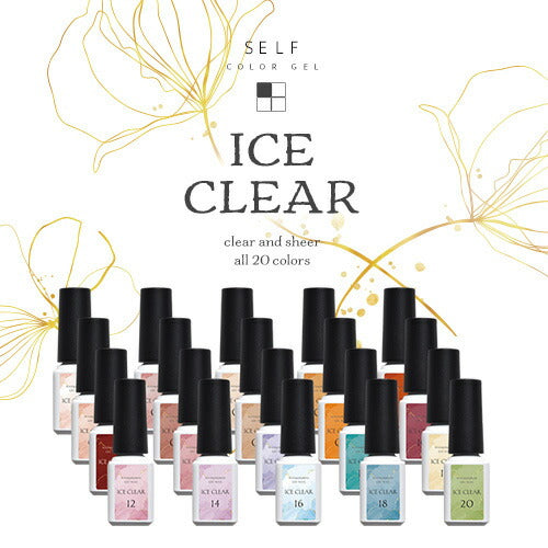 【Self★ICE Clear】