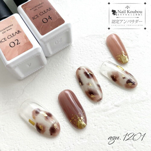 【Self★ICE Clear】