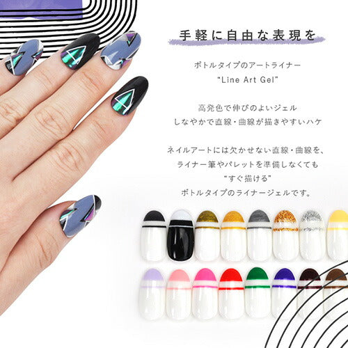 全20色セット】ライン用カラージェル ボトルタイプ ジェルネイル ラメ