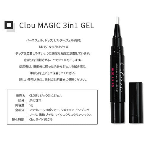 ペン型ジェル クリアジェル 3in1 トップジェル 新発想ジェルでできた