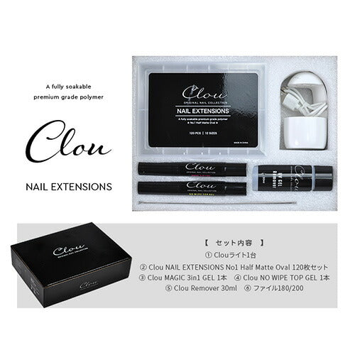 【Clouスターターセット】新発想ジェルでできたネイルチップ  アセトンでオフするネイルチップ スターターキット セット  ジェルネイルスターターキット ネイル ジェルネイル  おうちネイル  ネイル ネイル工房 にわちゃん