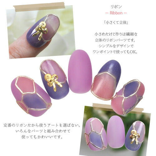 ネイルパーツ 5個 メタルパーツ フ 立体 3D リボン | ネイル ジェル