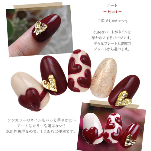ネイルパーツ 5個 メタルパーツ ハートプレート 波紋 つるつる