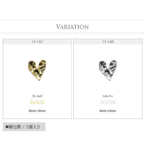 ネイルパーツ 5個 メタルパーツ ハートプレート 波紋 つるつる
