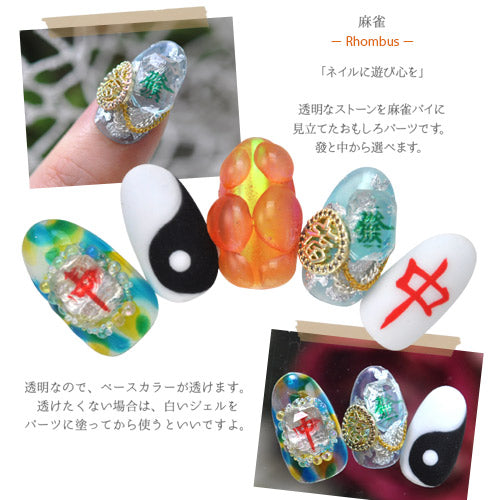 麻雀 パーツ おもしろネイル クリアパーツ 中 發 | ネイル パーツ