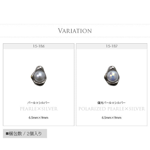 パール 真珠のアクセサリーのような台座付き ネイルジュエリー ネイル