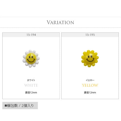 パーツ Smile ネイルパーツ 2個入 スマイル 原宿系 スマイルパーツで笑顔