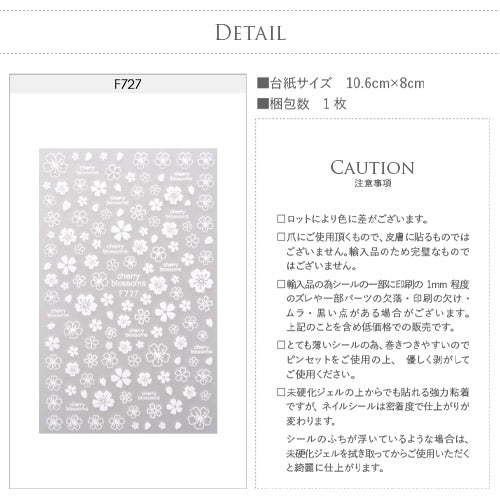 桜 さくら 春  ホワイト ネイルシール  | ジェルネイル ネイルシール ネイル ネイル用品 ジェル シール デコ用品 貼るだけ ジェルネイルシール  ネイルアート ジェルネイルアート ネイル工房